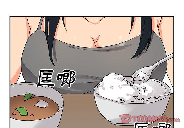 3P - 邻居的逆袭