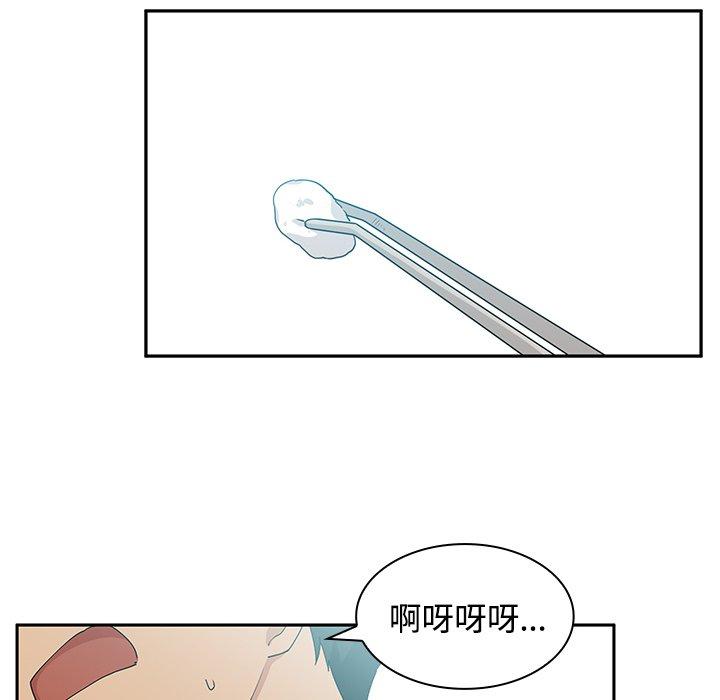 46P - 邻居的逆袭