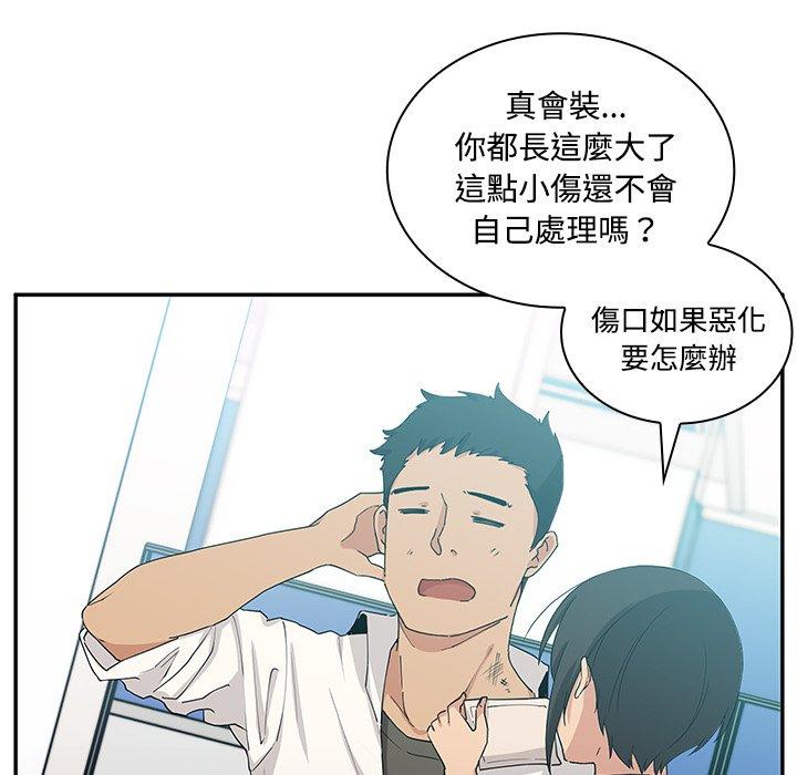 48P - 邻居的逆袭