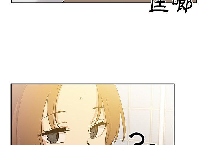 4P - 邻居的逆袭