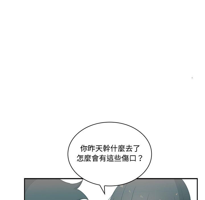 50P - 邻居的逆袭