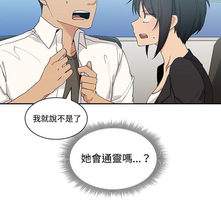 54P - 邻居的逆袭