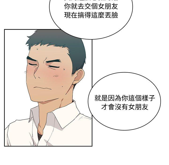 57P - 邻居的逆袭