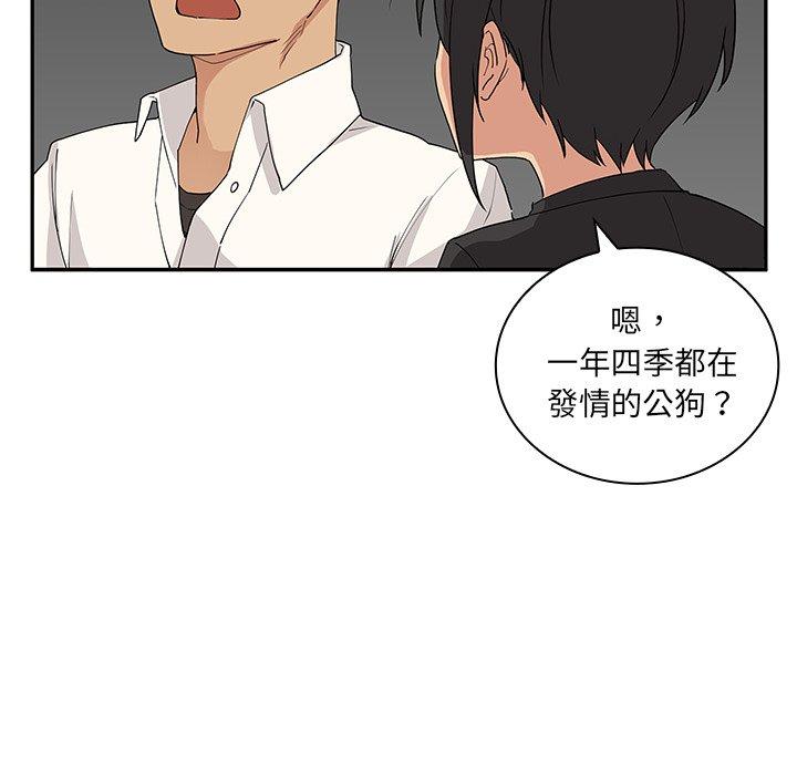 59P - 邻居的逆袭