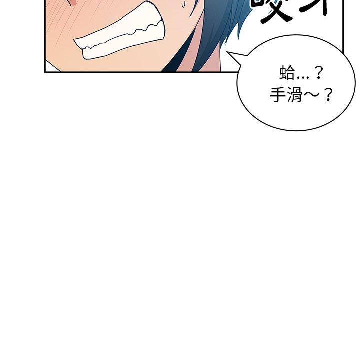 77P - 邻居的逆袭
