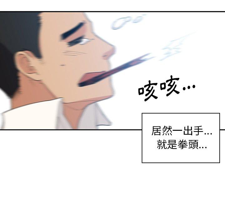 81P - 邻居的逆袭
