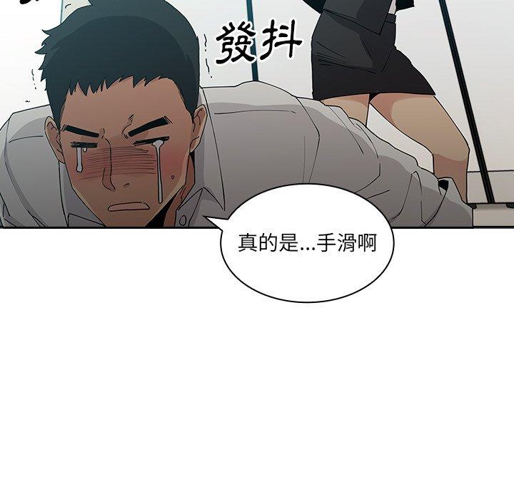 83P - 邻居的逆袭
