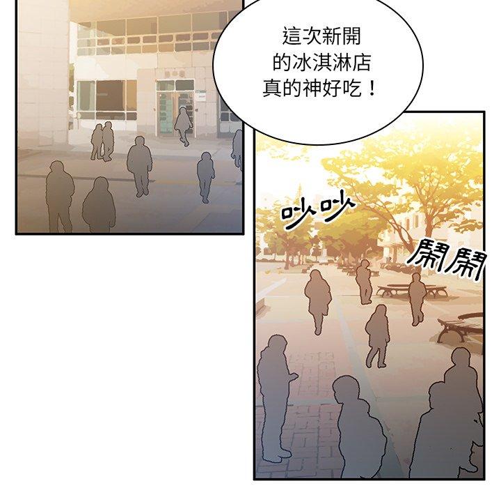 87P - 邻居的逆袭