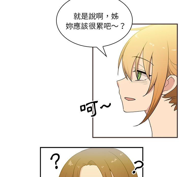 8P - 邻居的逆袭