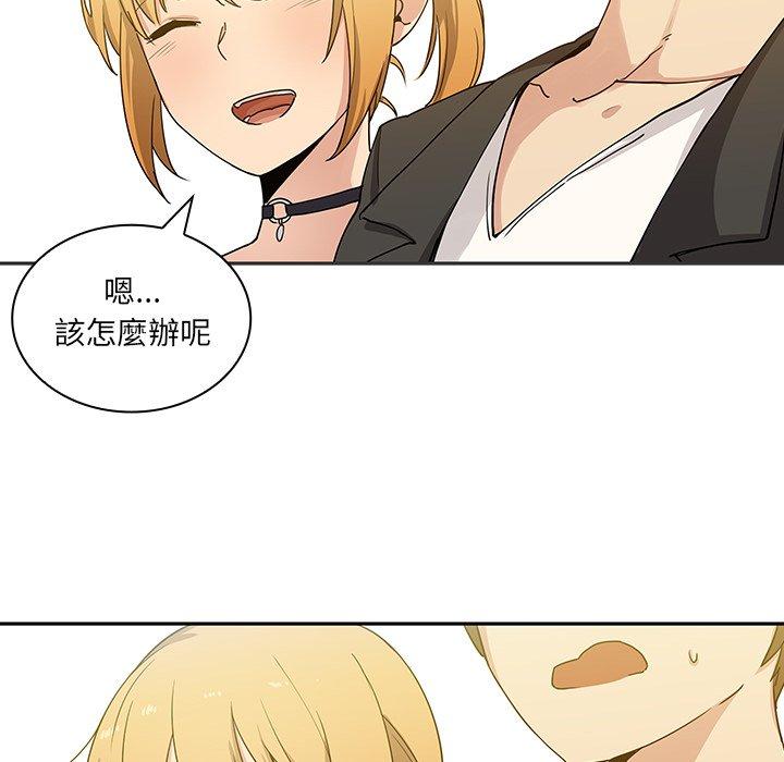 91P - 邻居的逆袭