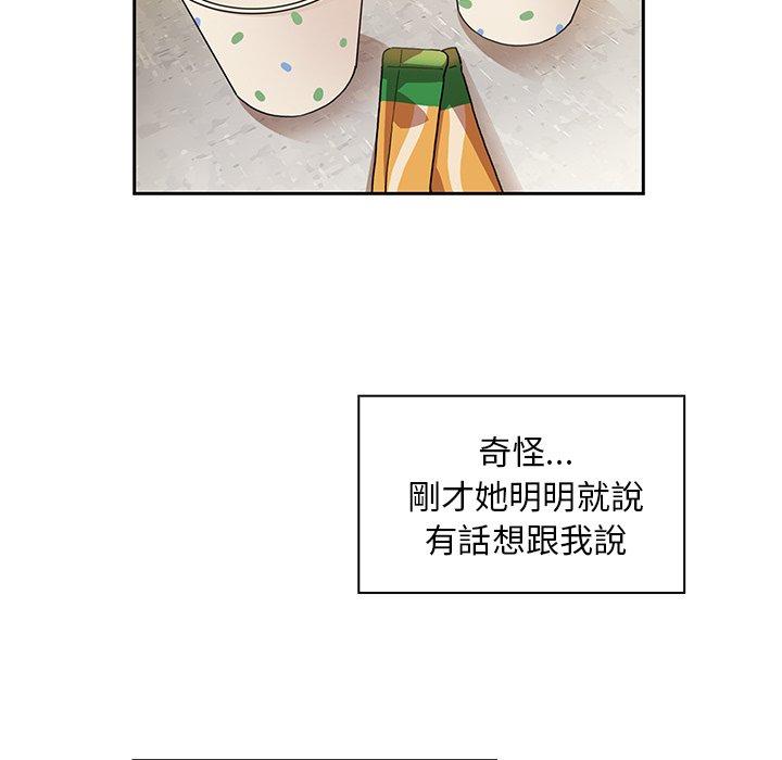 103P - 邻居的逆袭