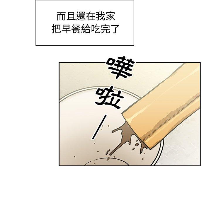 104P - 邻居的逆袭
