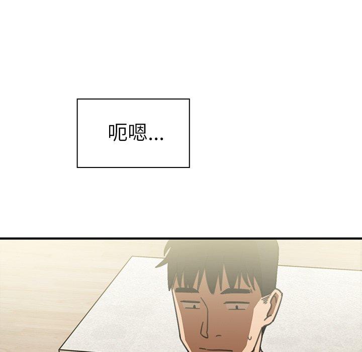 105P - 邻居的逆袭