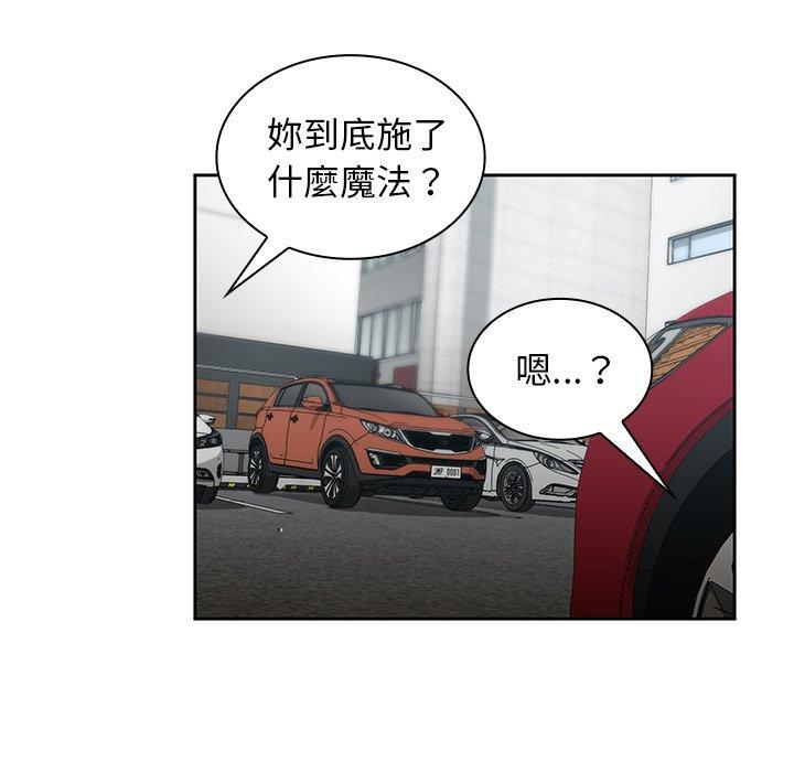 20P - 邻居的逆袭
