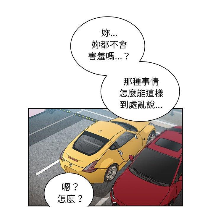 29P - 邻居的逆袭