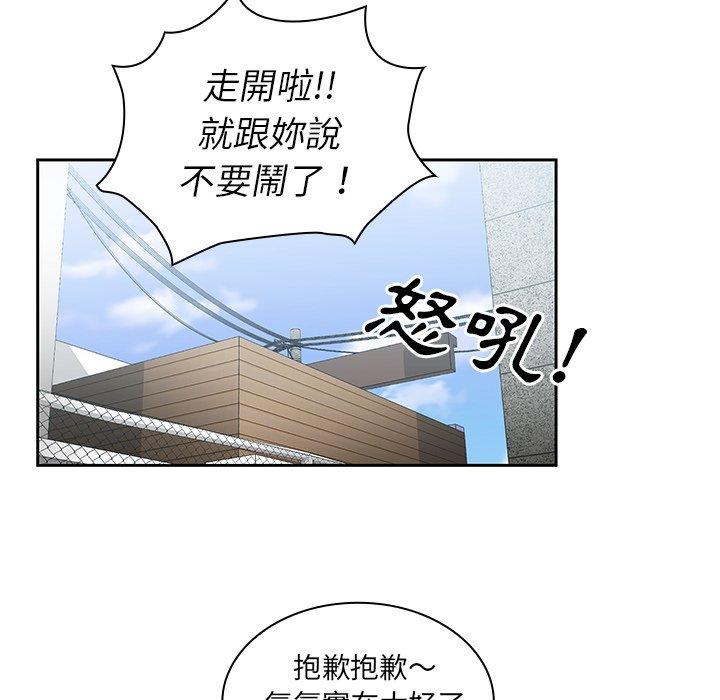 40P - 邻居的逆袭