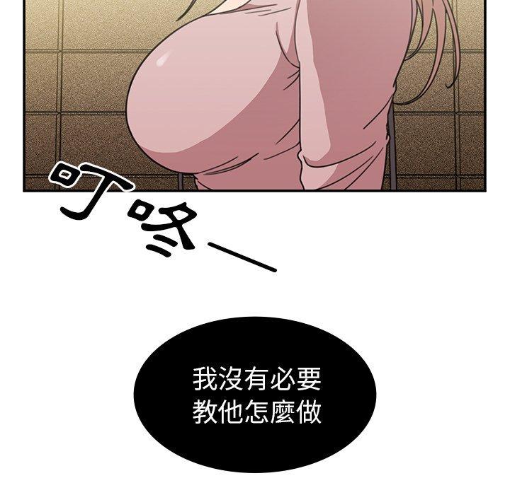 52P - 邻居的逆袭