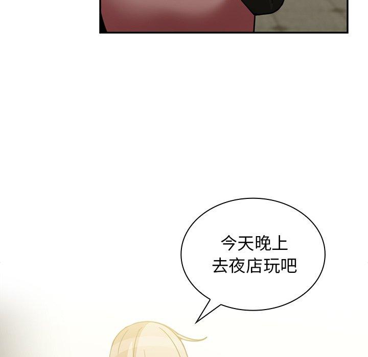 61P - 邻居的逆袭