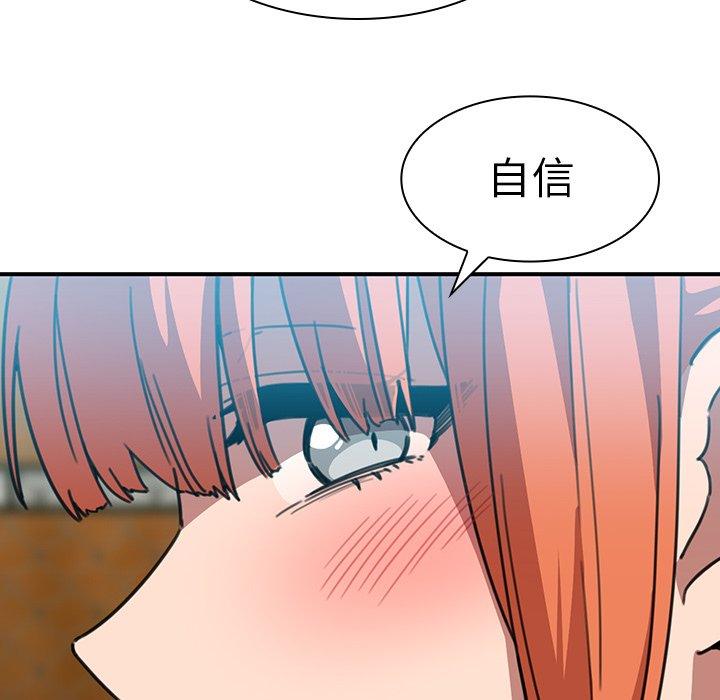 82P - 邻居的逆袭