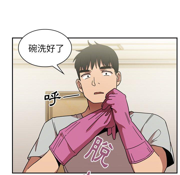 92P - 邻居的逆袭