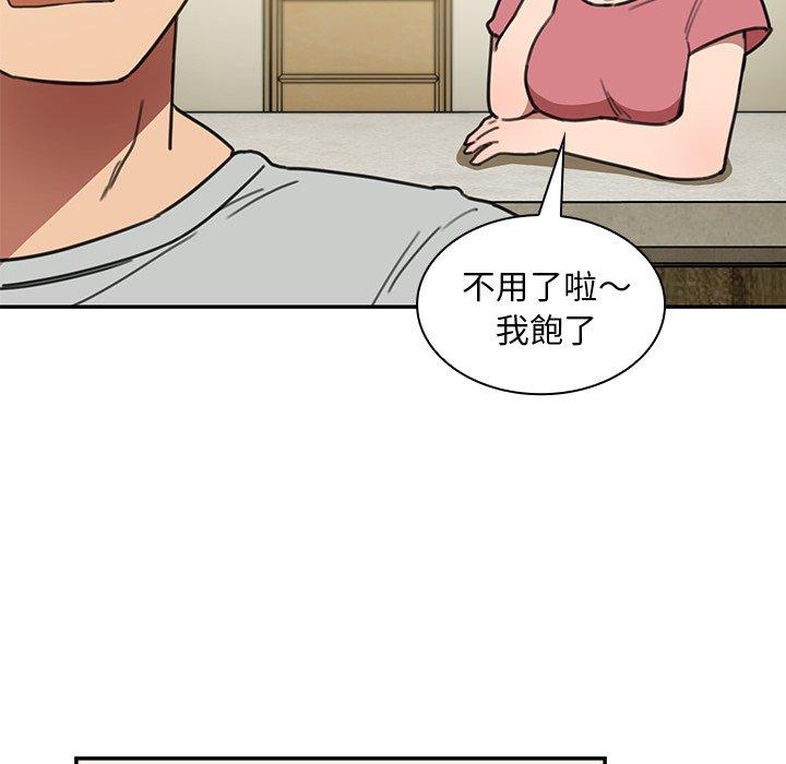 94P - 邻居的逆袭