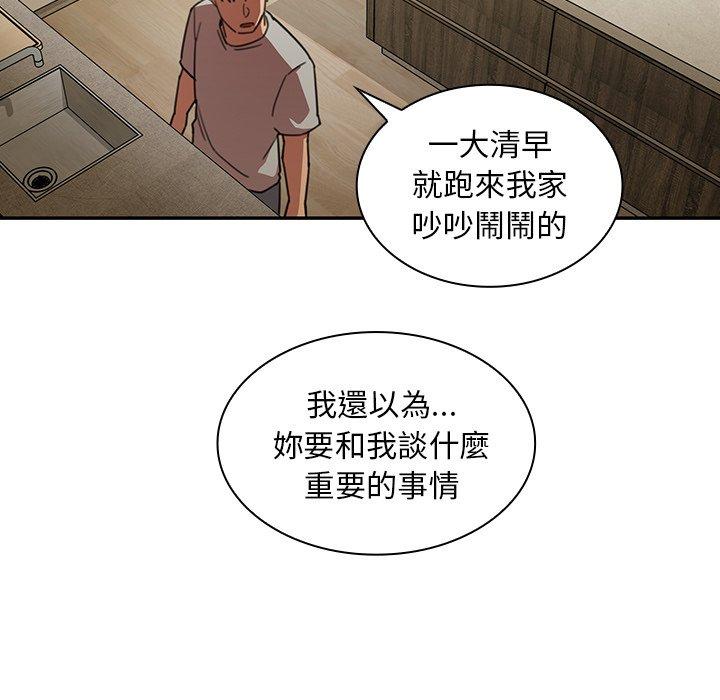 97P - 邻居的逆袭