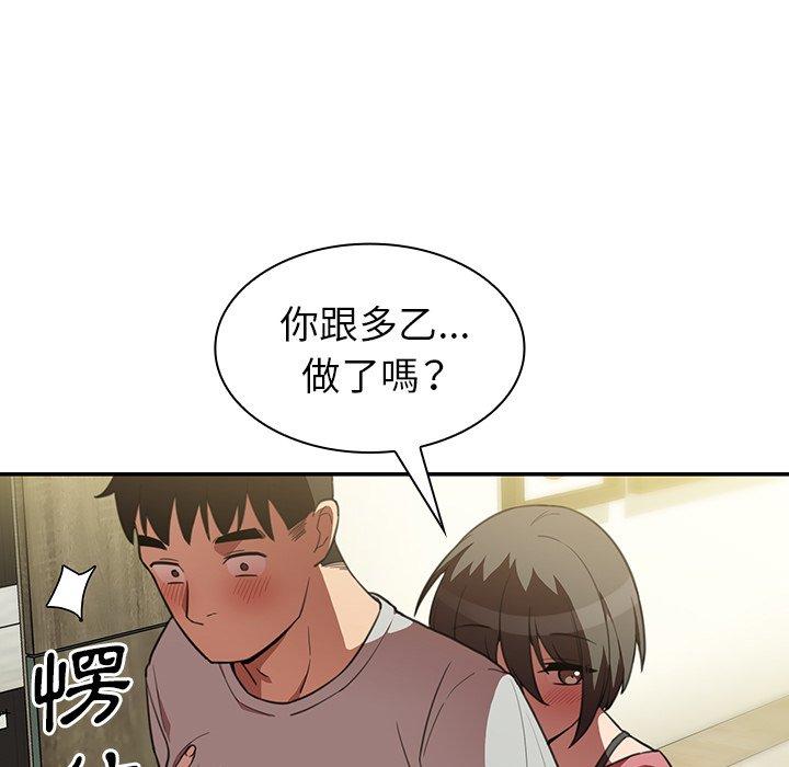 13P - 邻居的逆袭