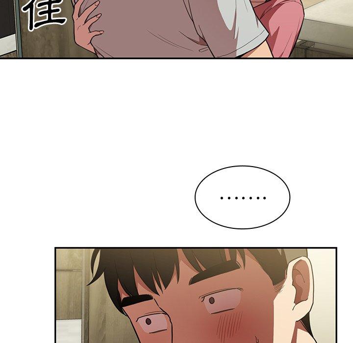 14P - 邻居的逆袭