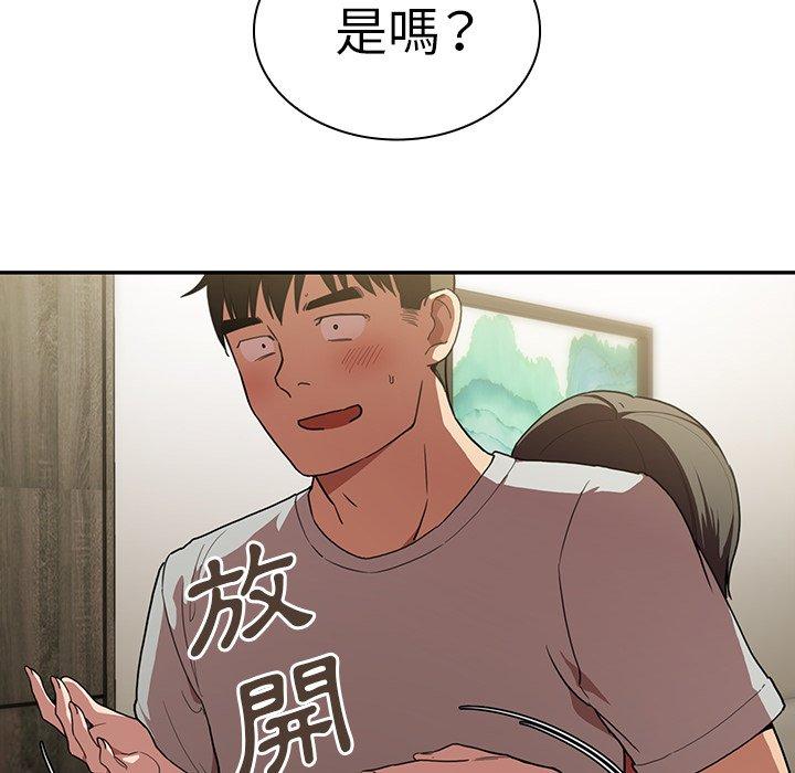 16P - 邻居的逆袭