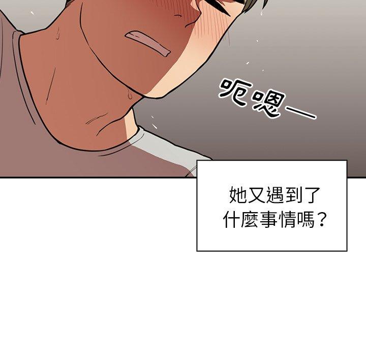 70P - 邻居的逆袭