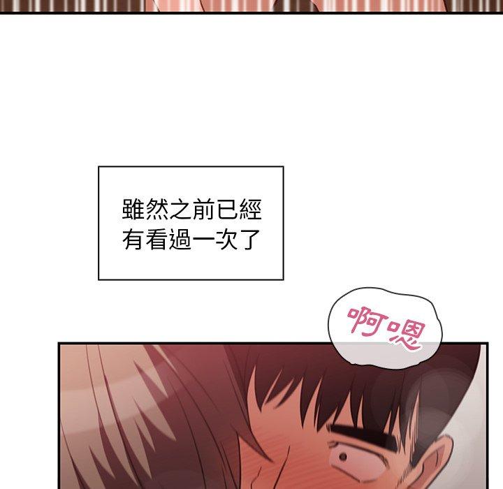 76P - 邻居的逆袭