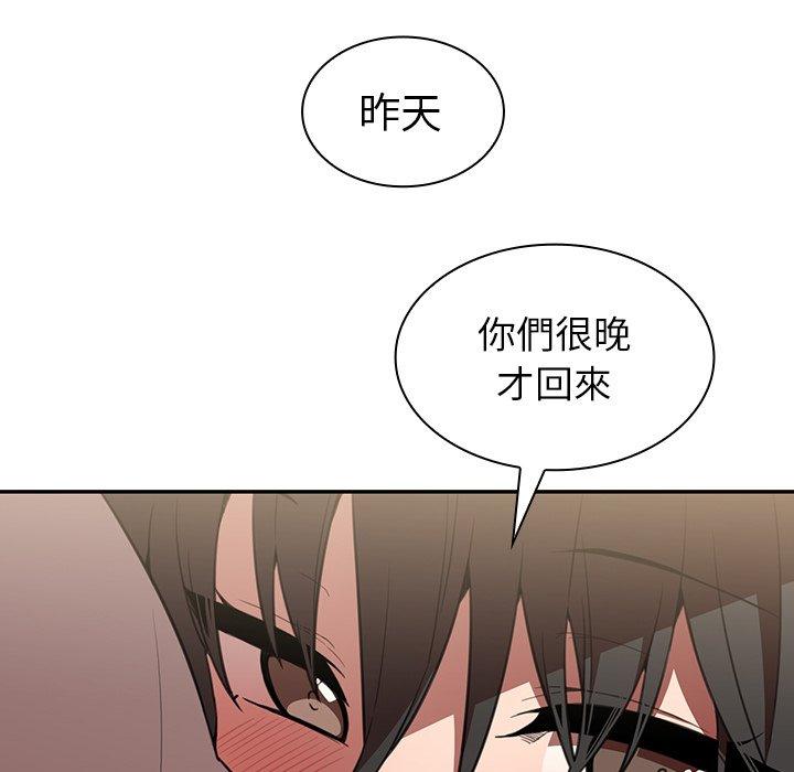 7P - 邻居的逆袭