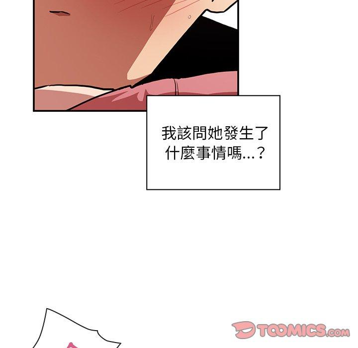 82P - 邻居的逆袭