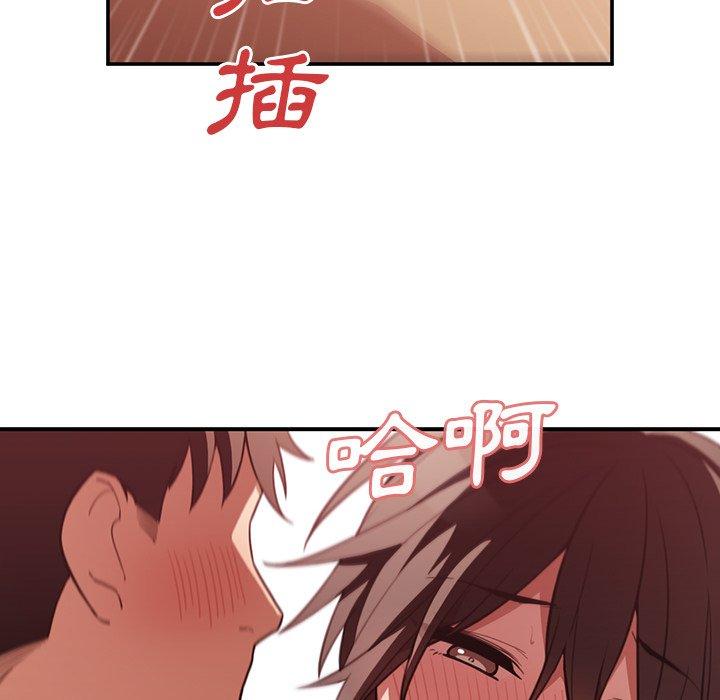 84P - 邻居的逆袭