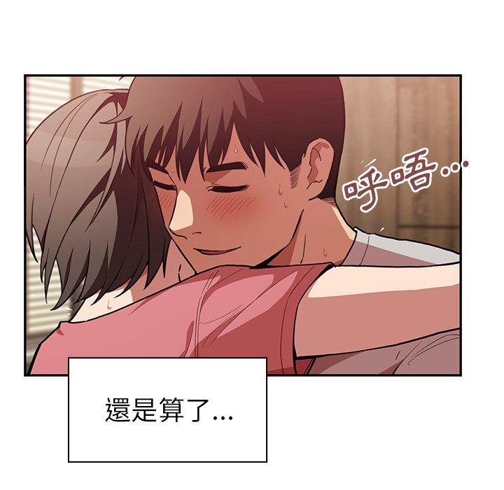 87P - 邻居的逆袭
