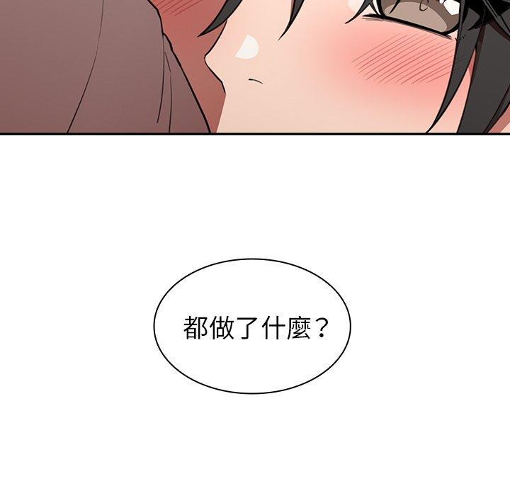 8P - 邻居的逆袭