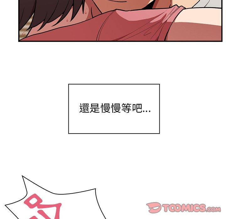 92P - 邻居的逆袭