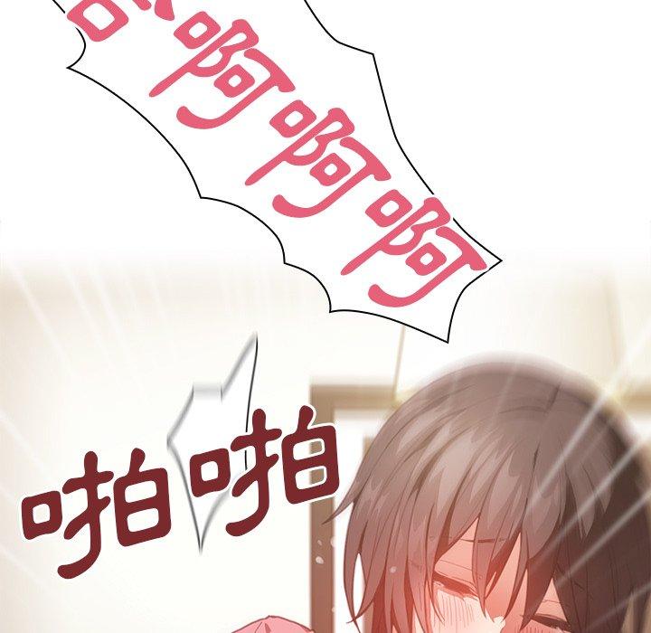 93P - 邻居的逆袭