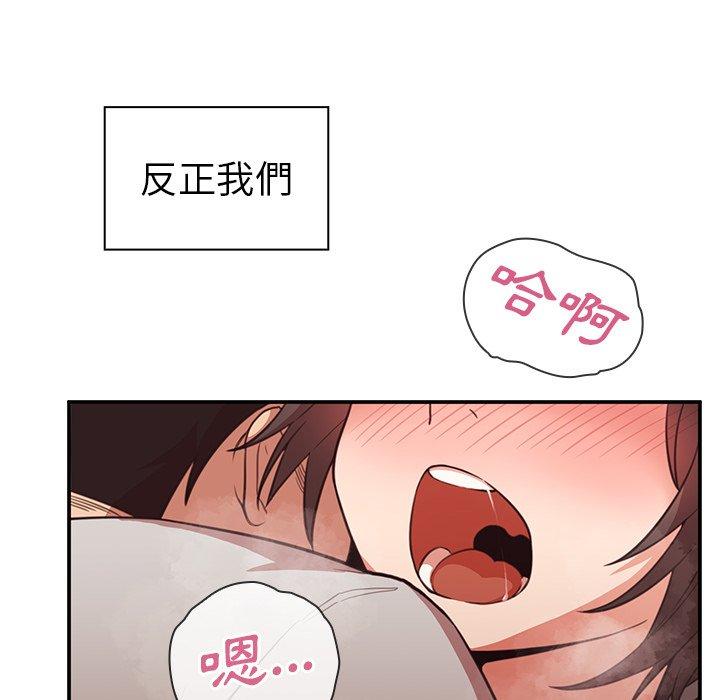96P - 邻居的逆袭