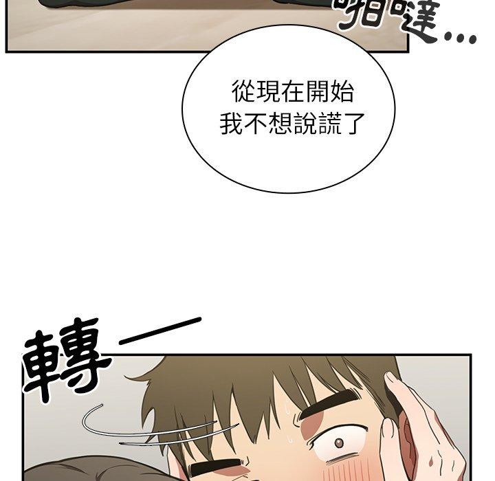 102P - 邻居的逆袭