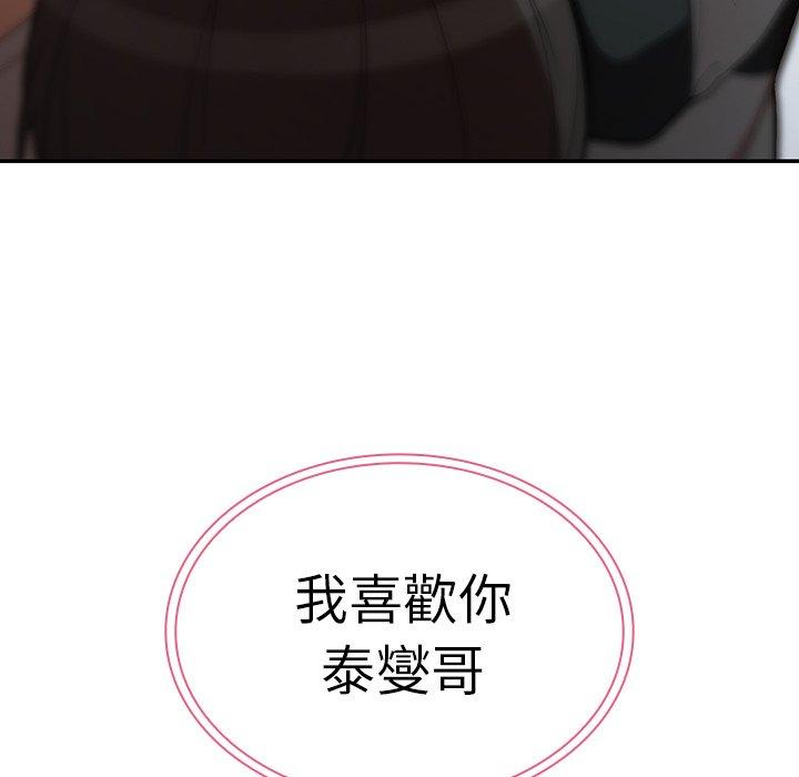 106P - 邻居的逆袭
