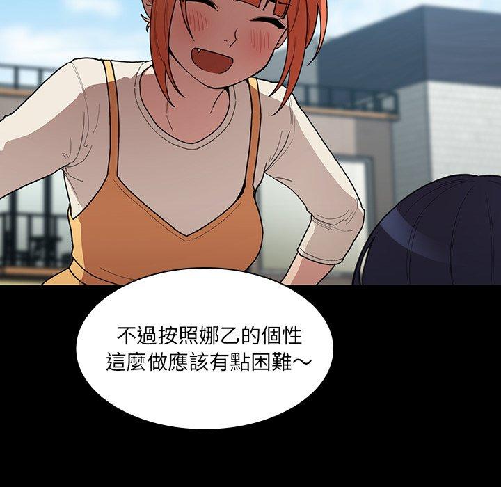 24P - 邻居的逆袭