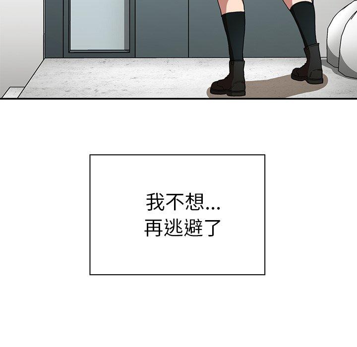 67P - 邻居的逆袭