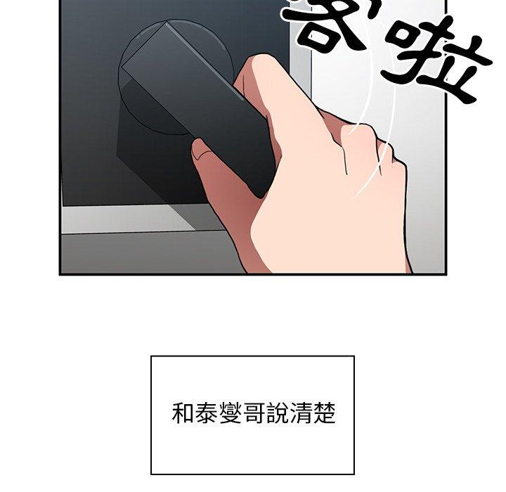 71P - 邻居的逆袭