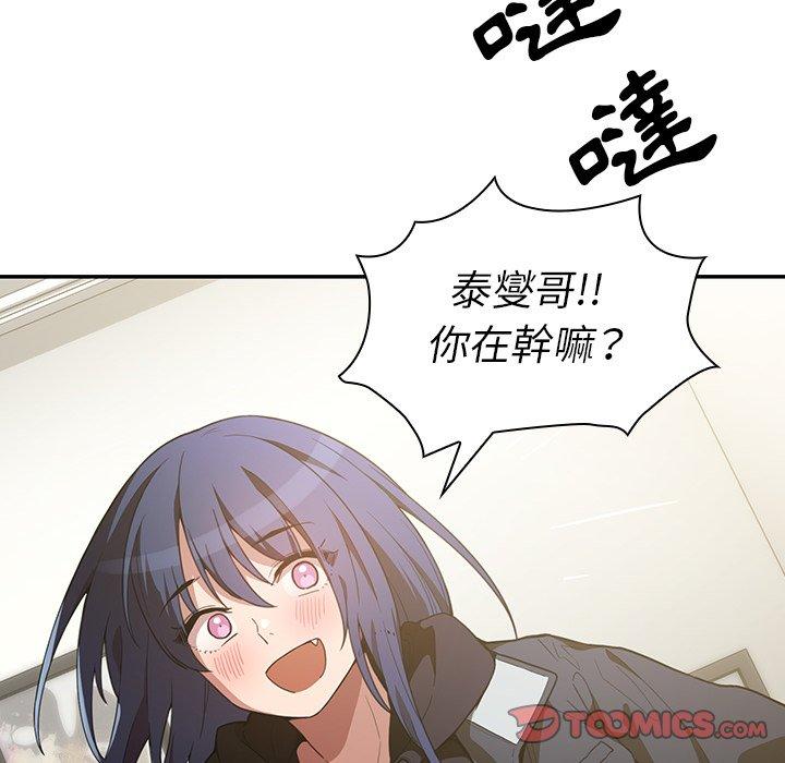 74P - 邻居的逆袭
