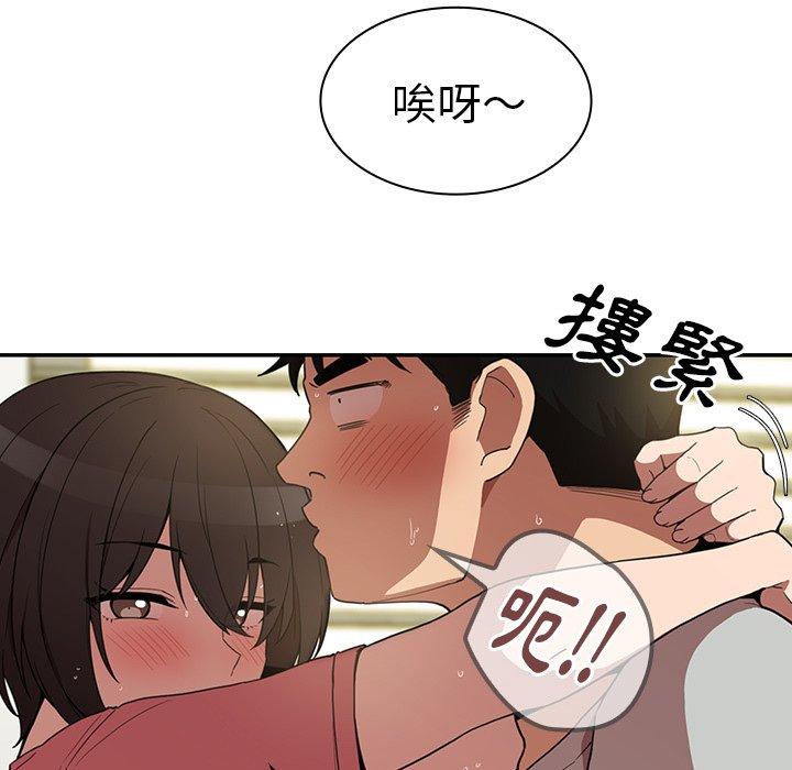81P - 邻居的逆袭