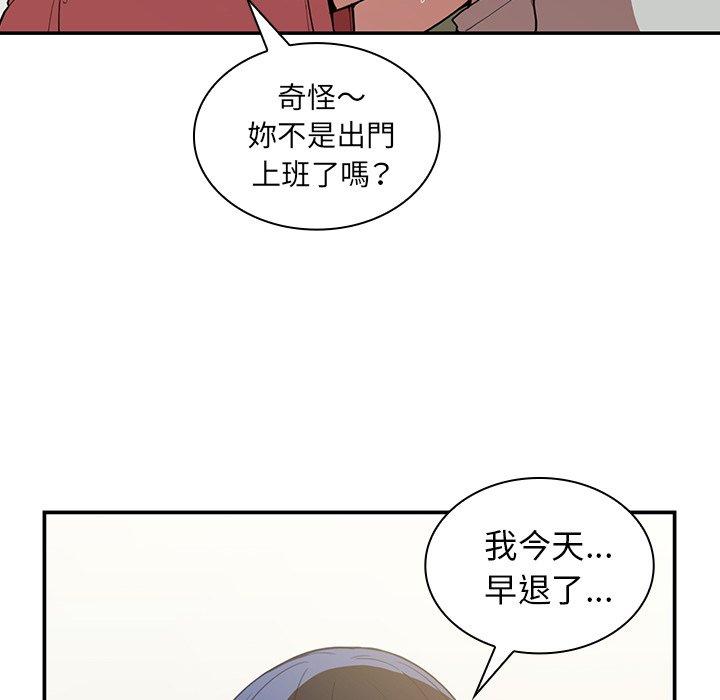 82P - 邻居的逆袭
