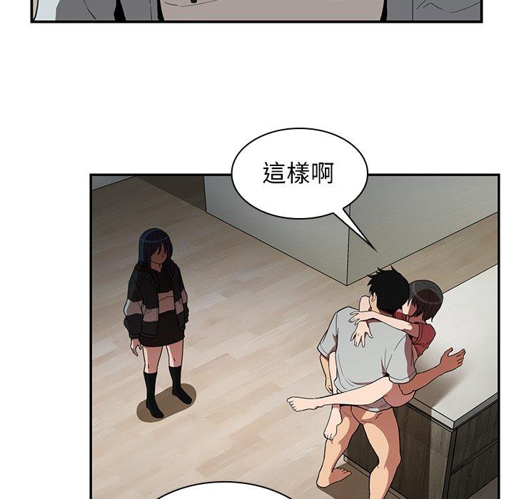 84P - 邻居的逆袭