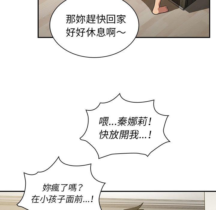 85P - 邻居的逆袭