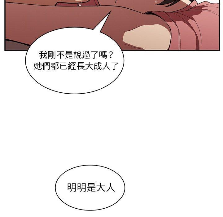 88P - 邻居的逆袭